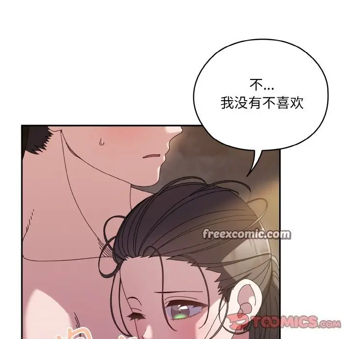 《请把女儿交给我/老大! 请把女儿交给我!》第53话图75