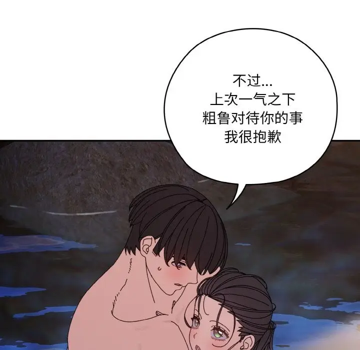 《请把女儿交给我/老大! 请把女儿交给我!》第53话图77