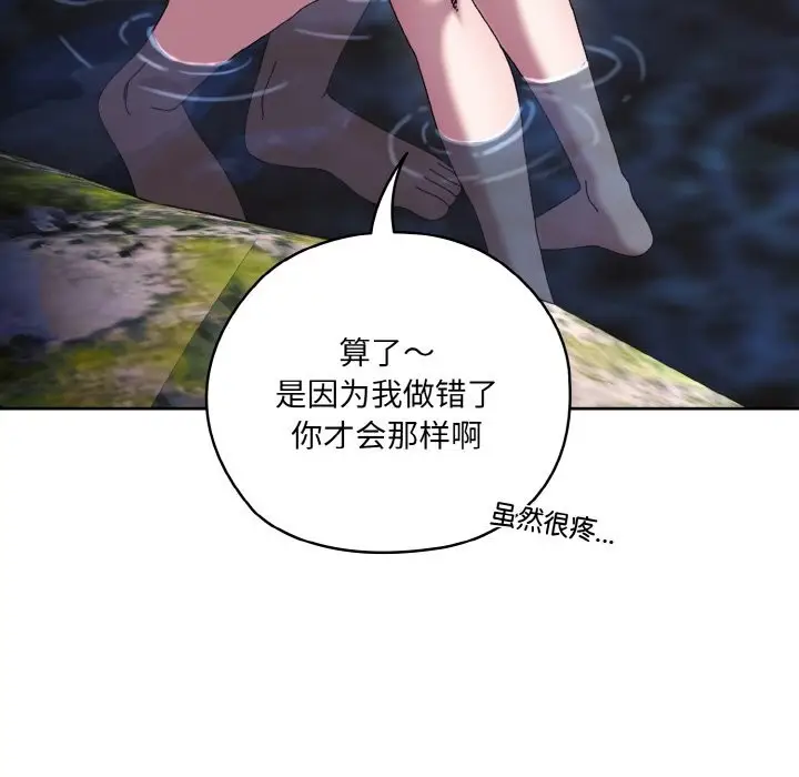 《请把女儿交给我/老大! 请把女儿交给我!》第53话图79