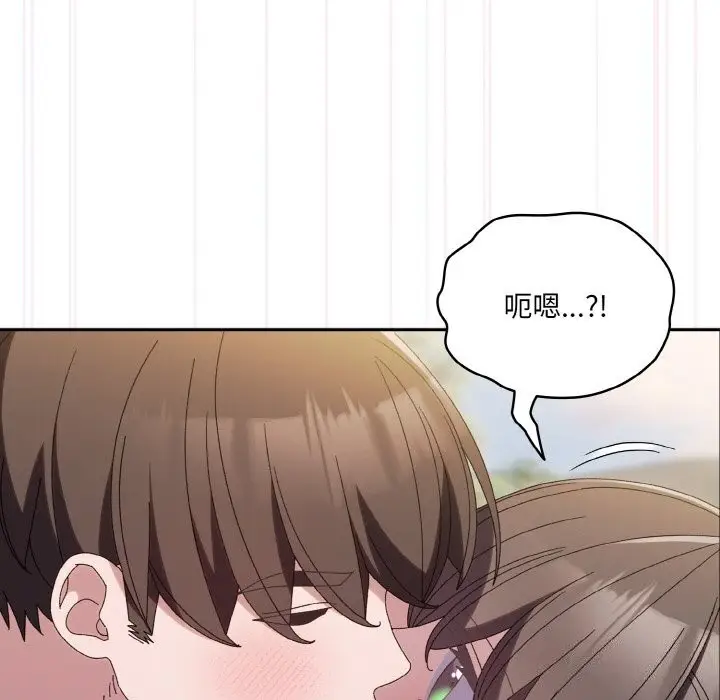 《请把女儿交给我/老大! 请把女儿交给我!》第54话图107