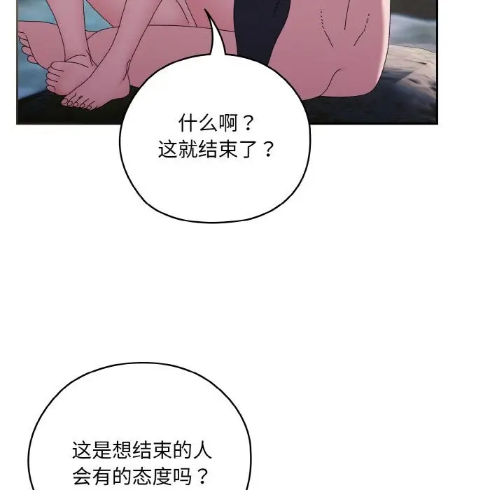 《请把女儿交给我/老大! 请把女儿交给我!》第54话图11
