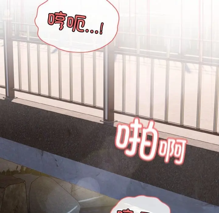 《请把女儿交给我/老大! 请把女儿交给我!》第54话图110