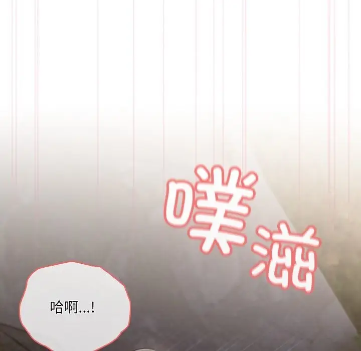 《请把女儿交给我/老大! 请把女儿交给我!》第54话图116