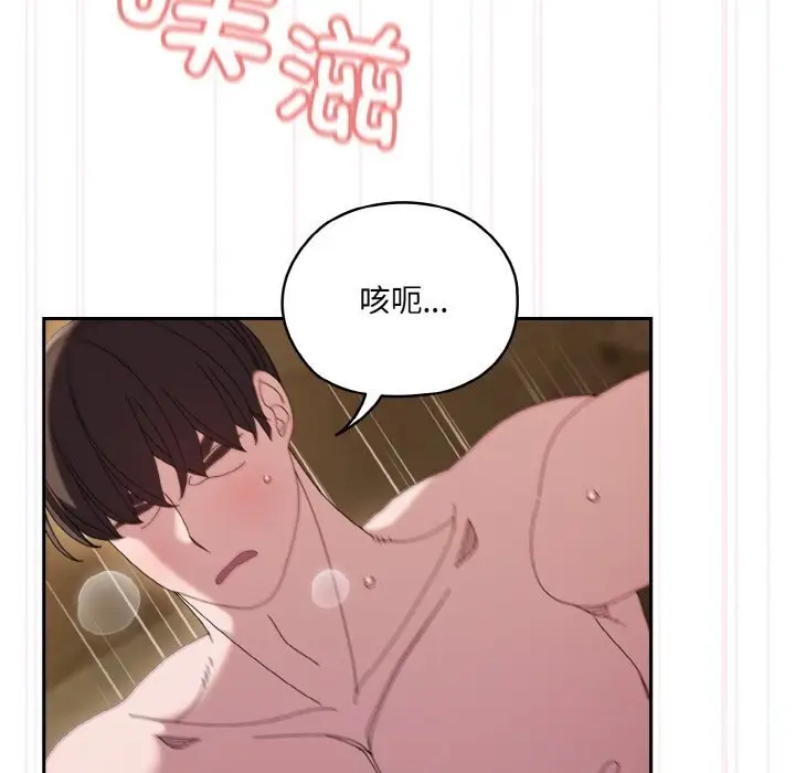 《请把女儿交给我/老大! 请把女儿交给我!》第54话图121