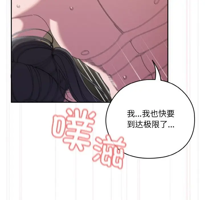 《请把女儿交给我/老大! 请把女儿交给我!》第54话图122