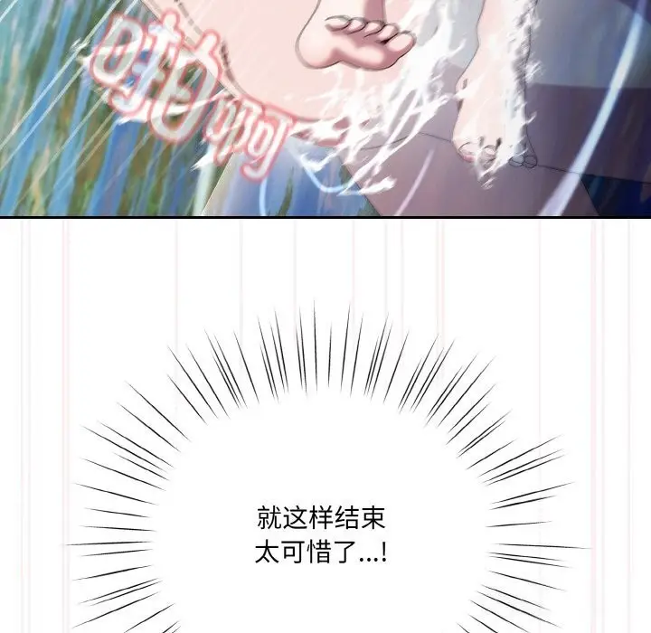 《请把女儿交给我/老大! 请把女儿交给我!》第54话图125