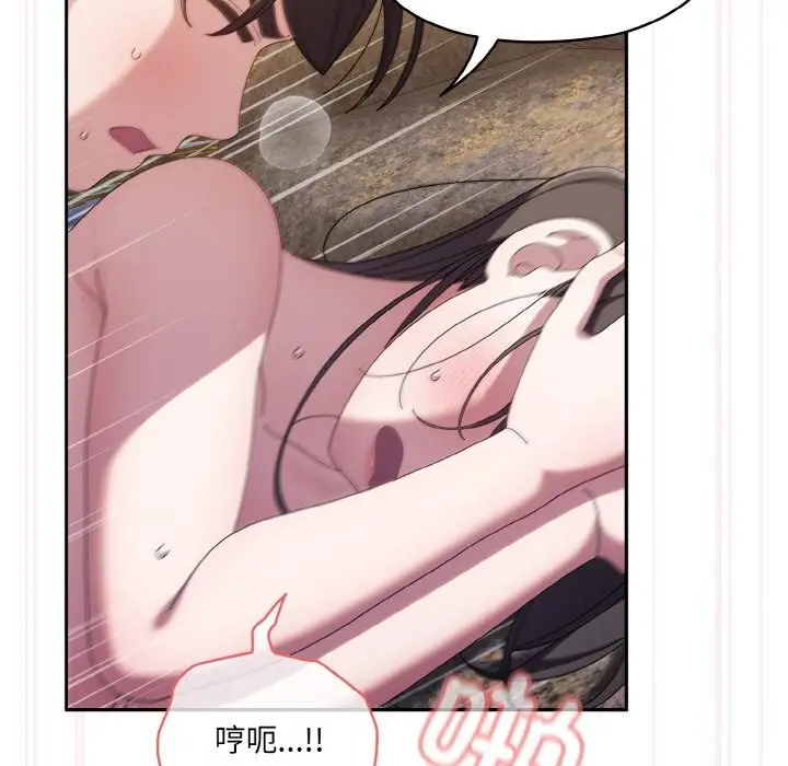 《请把女儿交给我/老大! 请把女儿交给我!》第54话图127