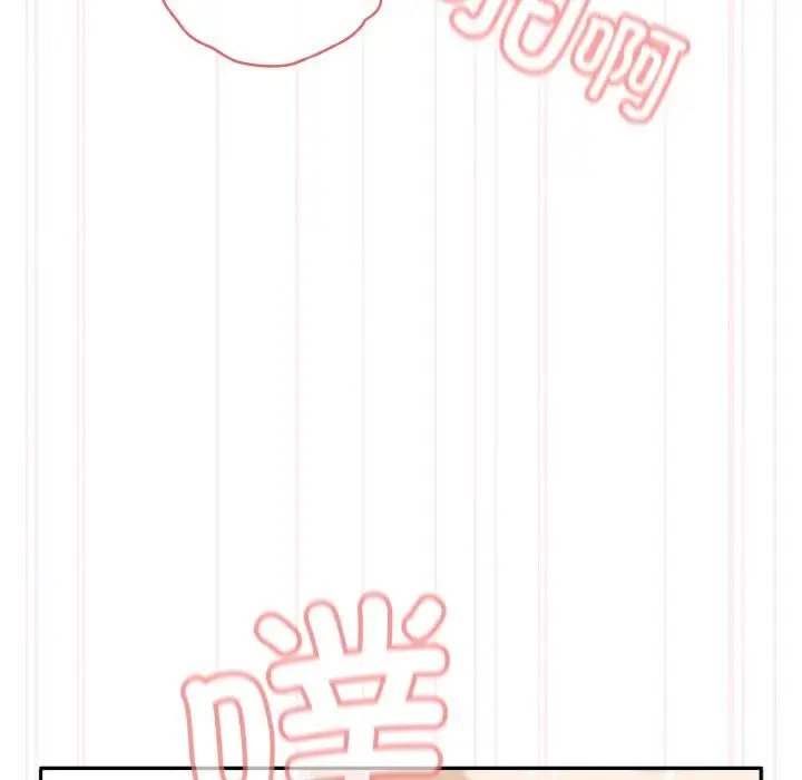 《请把女儿交给我/老大! 请把女儿交给我!》第54话图128