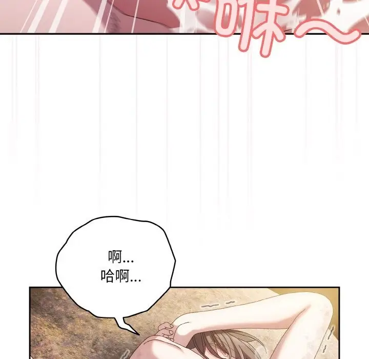 《请把女儿交给我/老大! 请把女儿交给我!》第54话图133