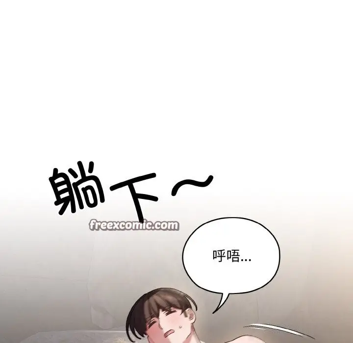 《请把女儿交给我/老大! 请把女儿交给我!》第54话图135