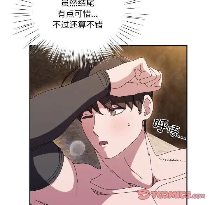 《请把女儿交给我/老大! 请把女儿交给我!》第54话图138