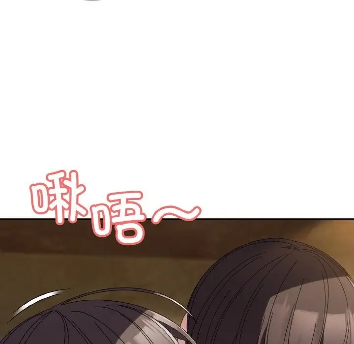 《请把女儿交给我/老大! 请把女儿交给我!》第54话图151