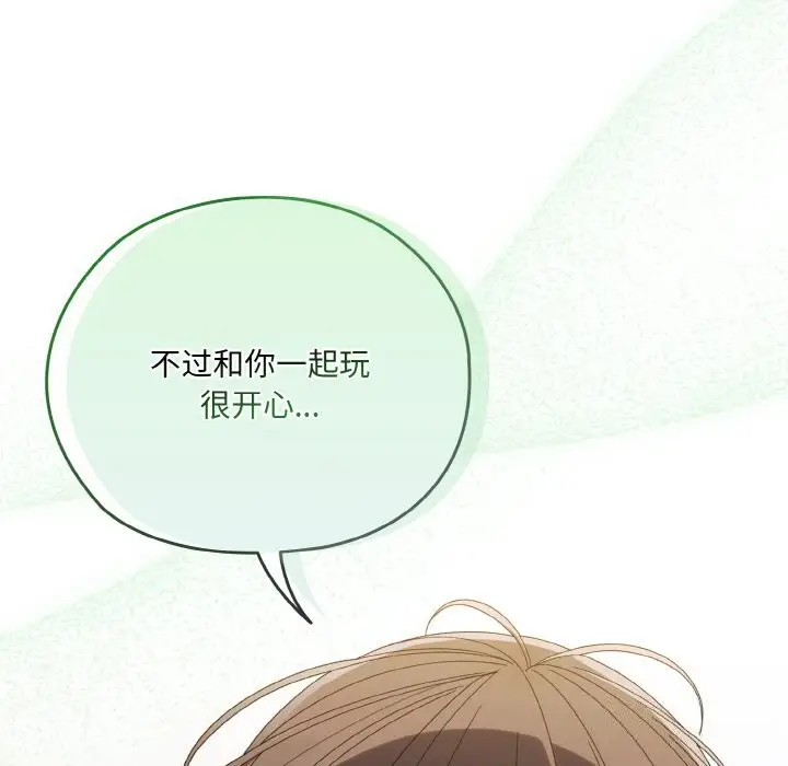 《请把女儿交给我/老大! 请把女儿交给我!》第54话图153