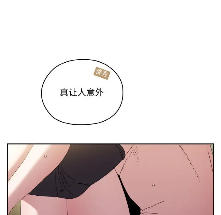 《请把女儿交给我/老大! 请把女儿交给我!》第54话图17