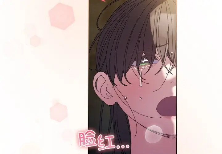《请把女儿交给我/老大! 请把女儿交给我!》第54话图2