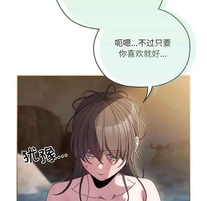 《请把女儿交给我/老大! 请把女儿交给我!》第54话图24