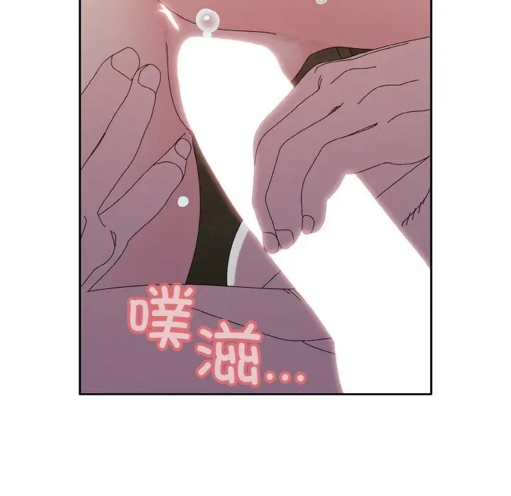 《请把女儿交给我/老大! 请把女儿交给我!》第54话图29