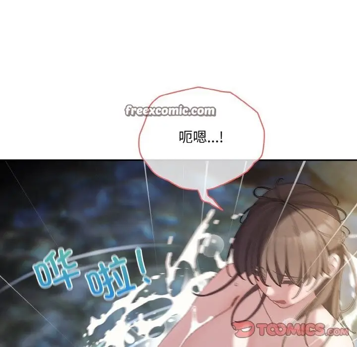 《请把女儿交给我/老大! 请把女儿交给我!》第54话图30