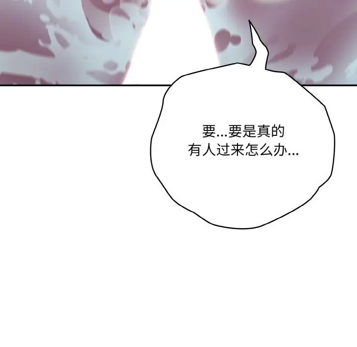 《请把女儿交给我/老大! 请把女儿交给我!》第54话图34