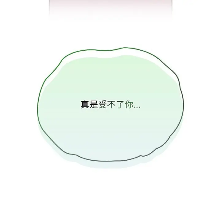 《请把女儿交给我/老大! 请把女儿交给我!》第54话图36