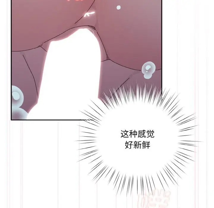 《请把女儿交给我/老大! 请把女儿交给我!》第54话图40