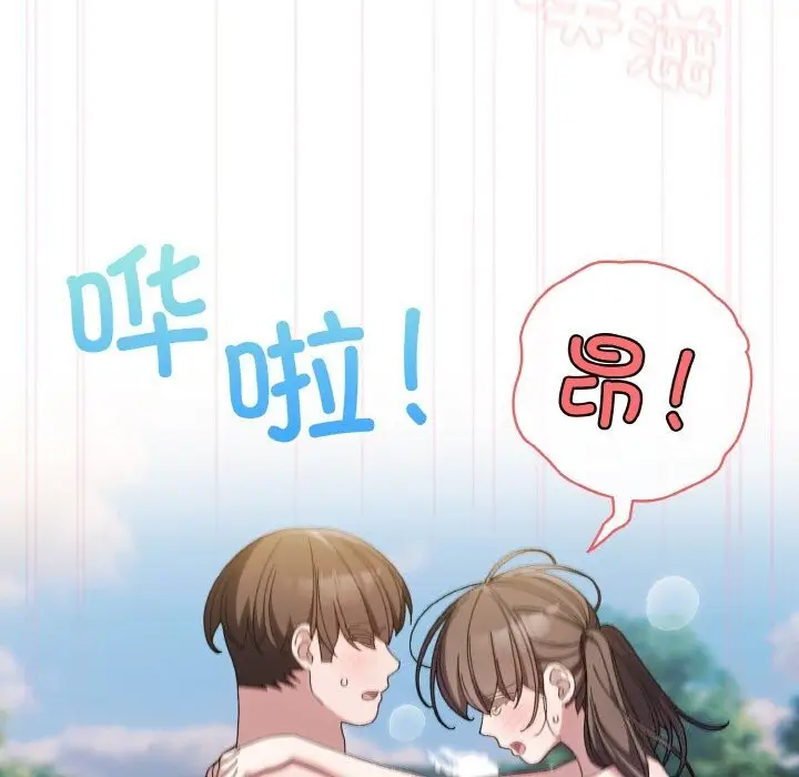 《请把女儿交给我/老大! 请把女儿交给我!》第54话图41