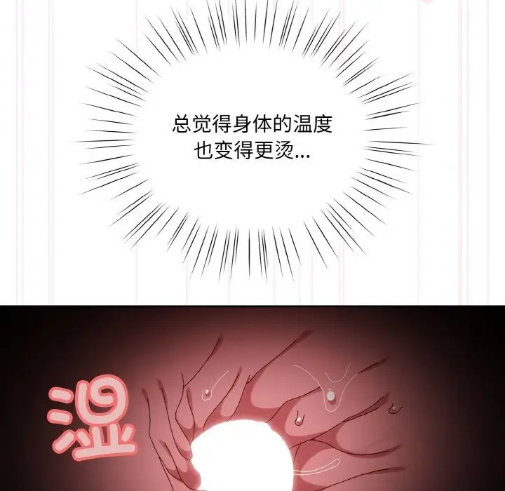 《请把女儿交给我/老大! 请把女儿交给我!》第54话图44