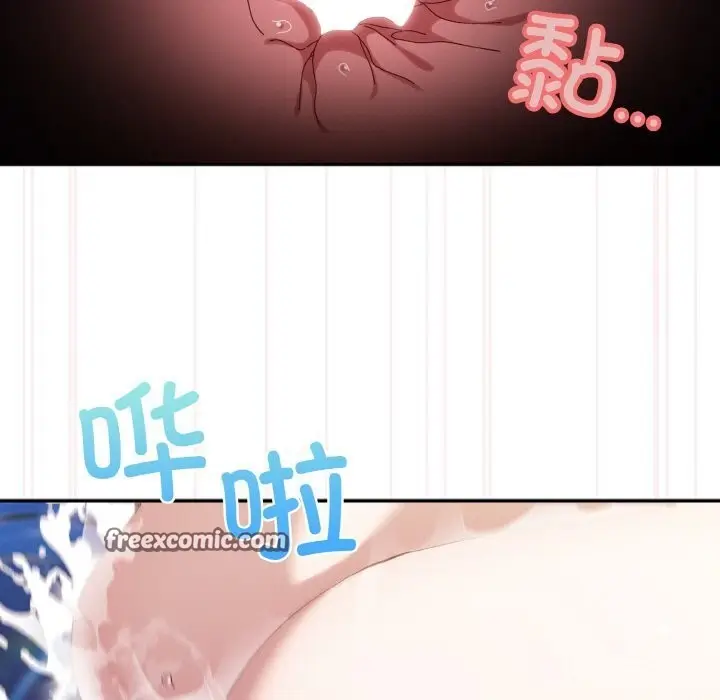 《请把女儿交给我/老大! 请把女儿交给我!》第54话图45