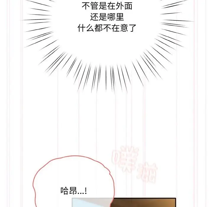《请把女儿交给我/老大! 请把女儿交给我!》第54话图50