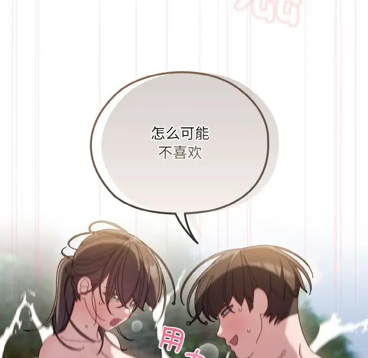 《请把女儿交给我/老大! 请把女儿交给我!》第54话图56