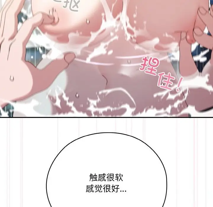 《请把女儿交给我/老大! 请把女儿交给我!》第54话图59