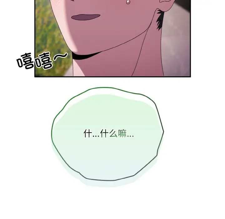 《请把女儿交给我/老大! 请把女儿交给我!》第54话图67