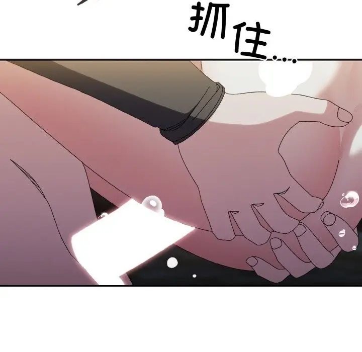 《请把女儿交给我/老大! 请把女儿交给我!》第54话图79