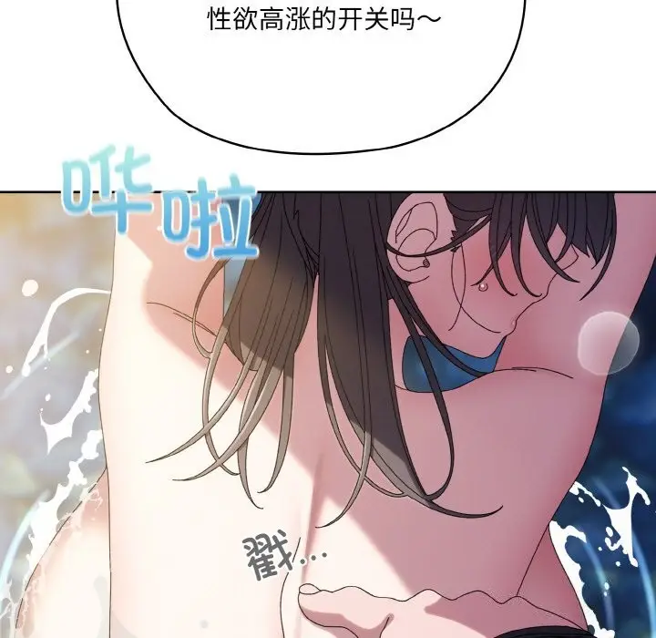 《请把女儿交给我/老大! 请把女儿交给我!》第54话图85