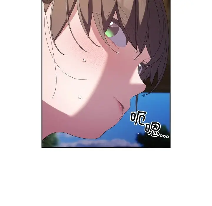 《请把女儿交给我/老大! 请把女儿交给我!》第54话图88