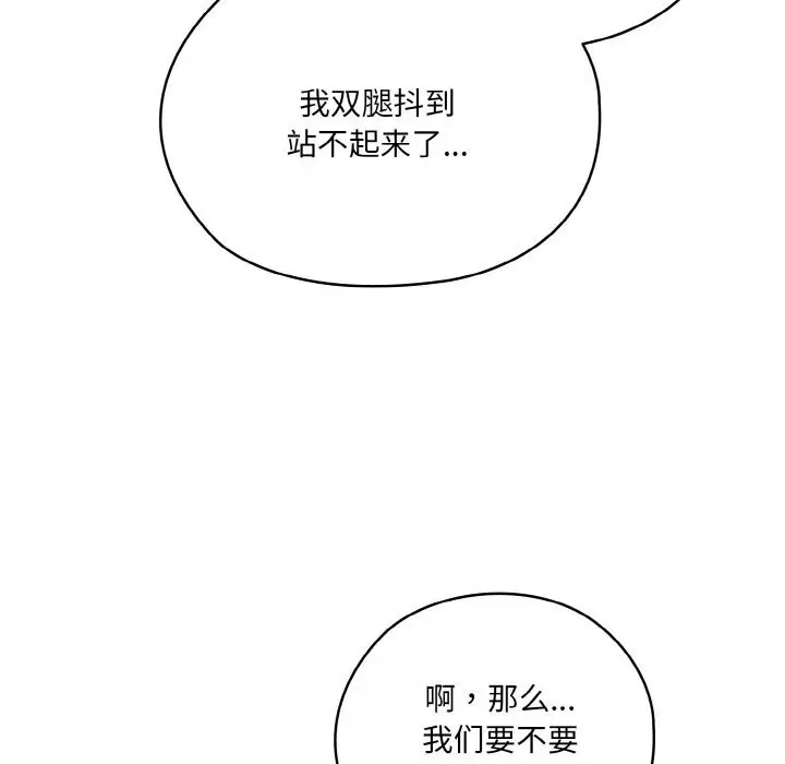 《请把女儿交给我/老大! 请把女儿交给我!》第54话图9