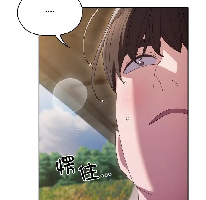 《请把女儿交给我/老大! 请把女儿交给我!》第54话图94