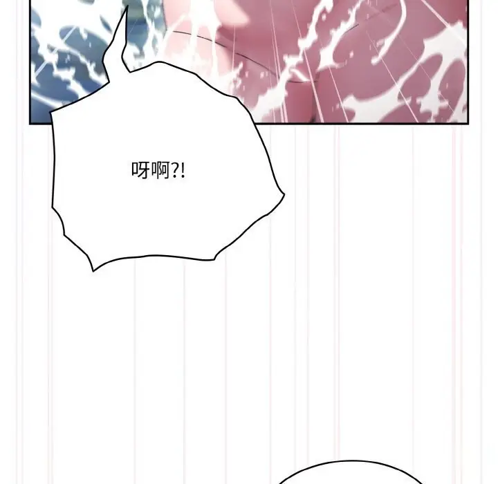 《请把女儿交给我/老大! 请把女儿交给我!》第54话图97
