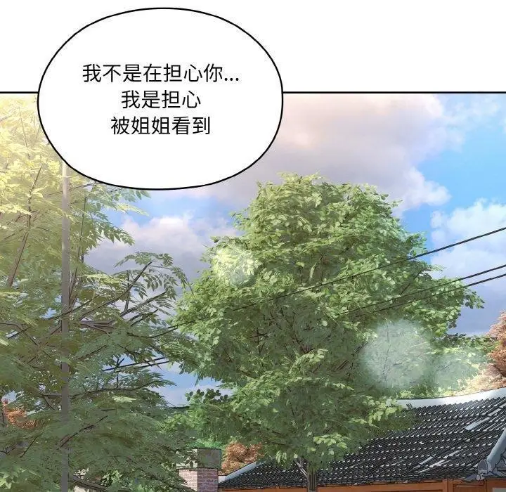 《请把女儿交给我/老大! 请把女儿交给我!》第55话图10
