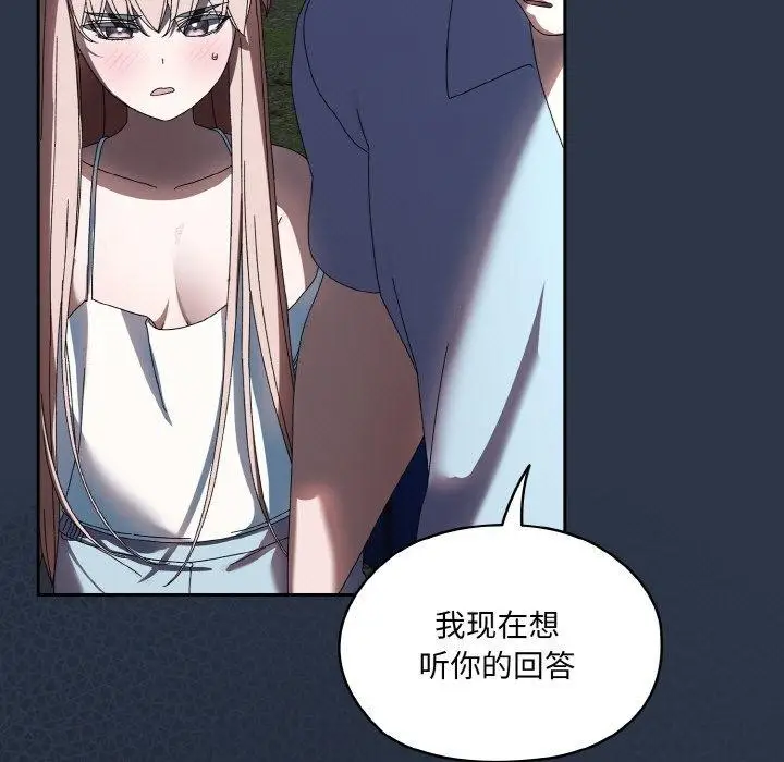 《请把女儿交给我/老大! 请把女儿交给我!》第55话图102