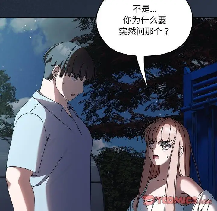 《请把女儿交给我/老大! 请把女儿交给我!》第55话图105