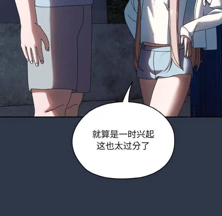 《请把女儿交给我/老大! 请把女儿交给我!》第55话图106