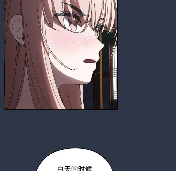 《请把女儿交给我/老大! 请把女儿交给我!》第55话图108