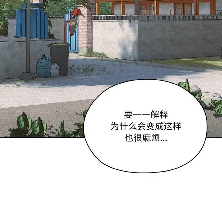 《请把女儿交给我/老大! 请把女儿交给我!》第55话图11
