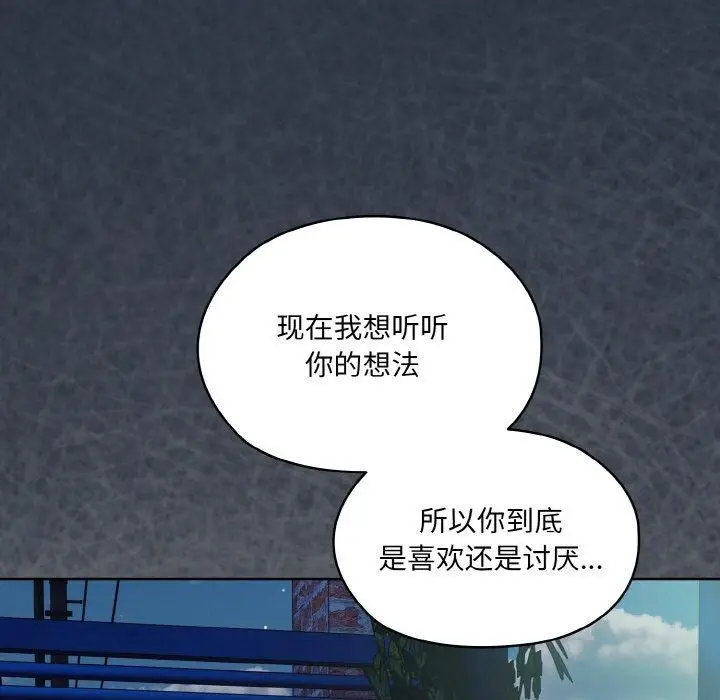《请把女儿交给我/老大! 请把女儿交给我!》第55话图114