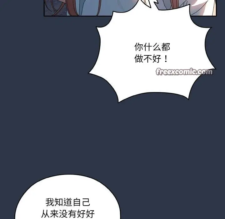 《请把女儿交给我/老大! 请把女儿交给我!》第55话图128