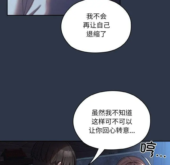 《请把女儿交给我/老大! 请把女儿交给我!》第55话图130