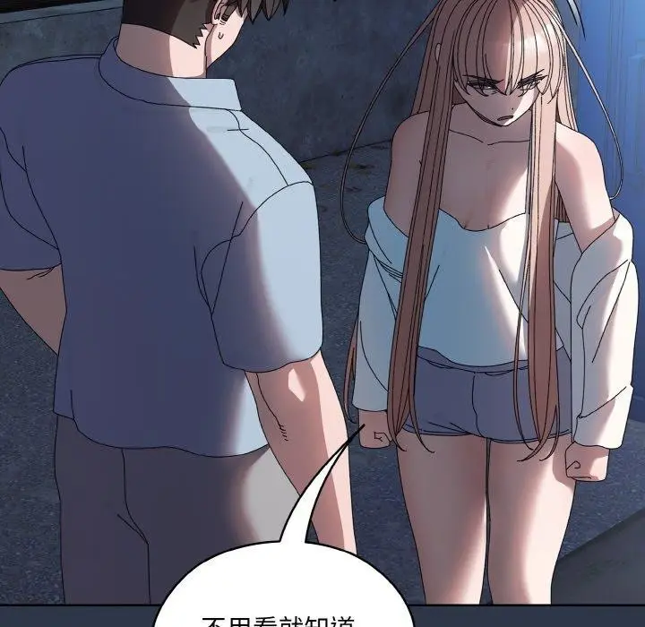 《请把女儿交给我/老大! 请把女儿交给我!》第55话图131