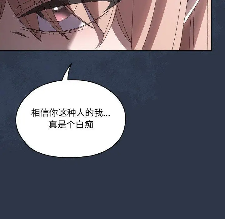 《请把女儿交给我/老大! 请把女儿交给我!》第55话图133