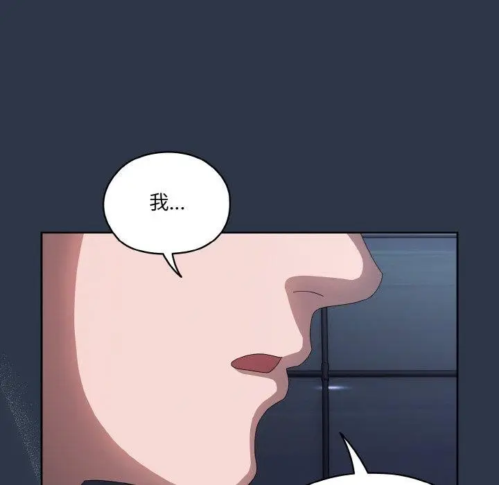 《请把女儿交给我/老大! 请把女儿交给我!》第55话图134